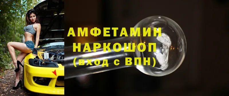 shop официальный сайт  OMG ССЫЛКА  Красный Холм  Amphetamine VHQ 