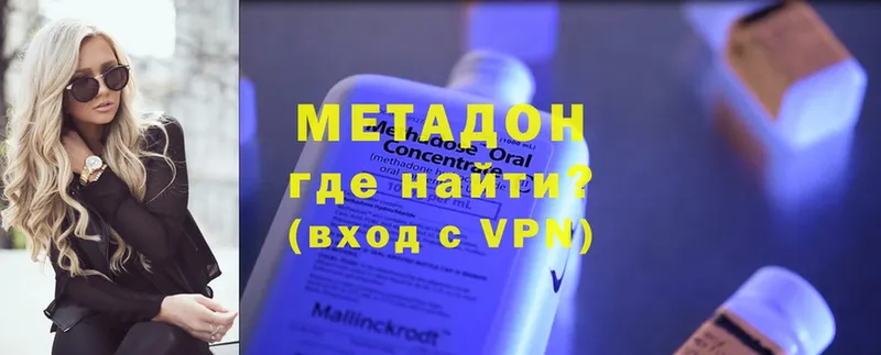 МЕТАДОН methadone  закладка  Красный Холм 